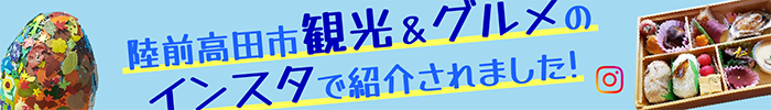 観光物産協会インスタ